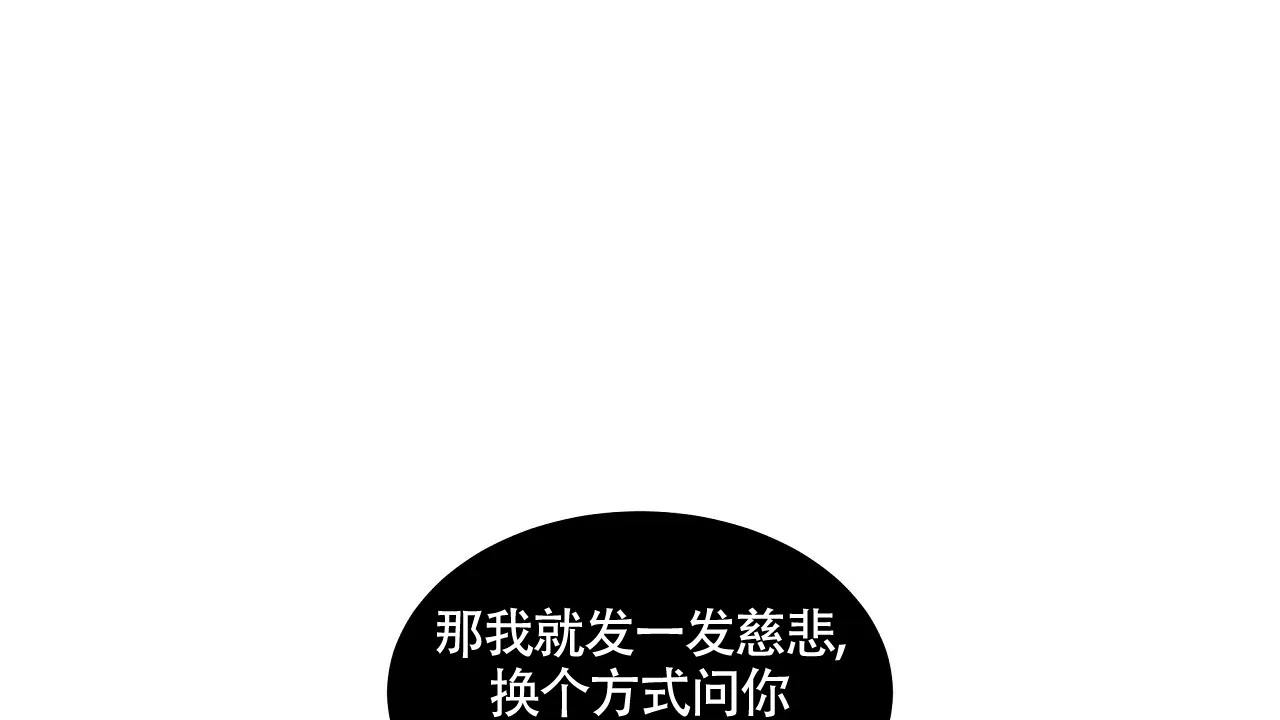 《触发》第13话 第14页
