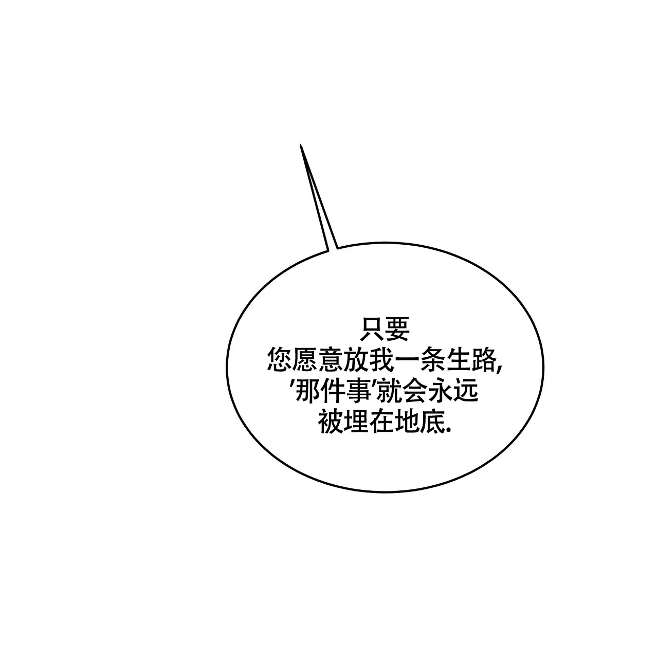《触发》第13话 第57页