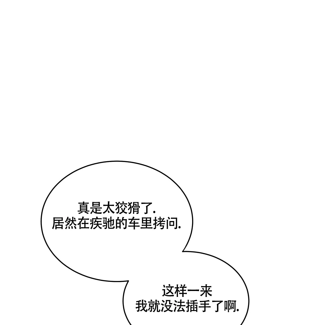 《触发》第13话 第43页