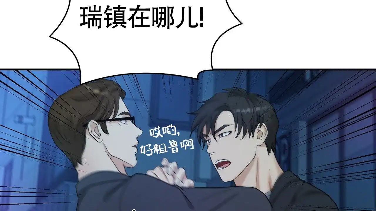 《触发》第13话 第68页