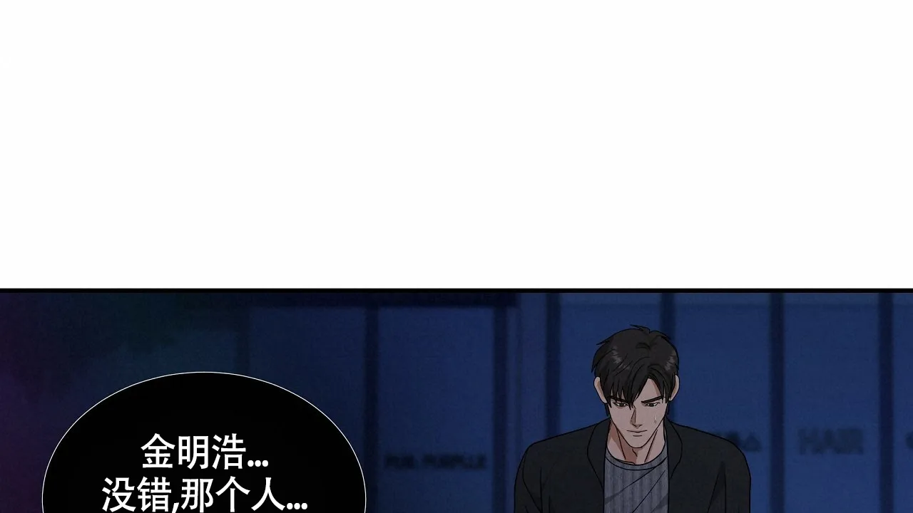 《触发》第13话 第60页