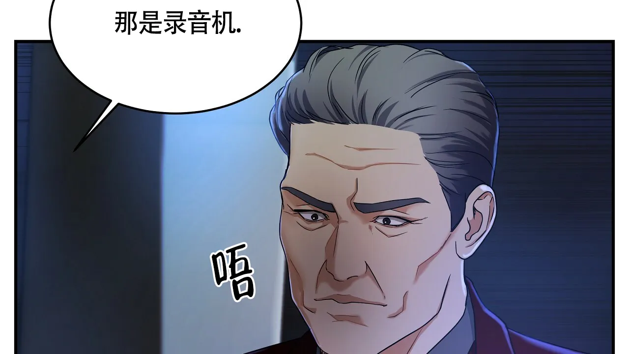 《触发》第13话 第22页