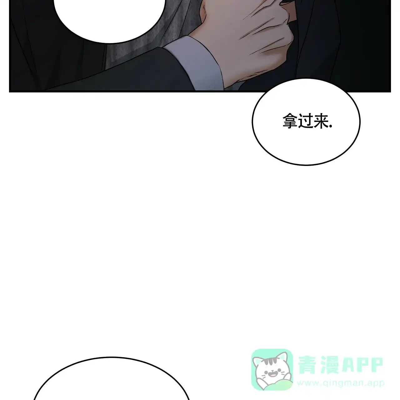 《触发》第13话 第21页