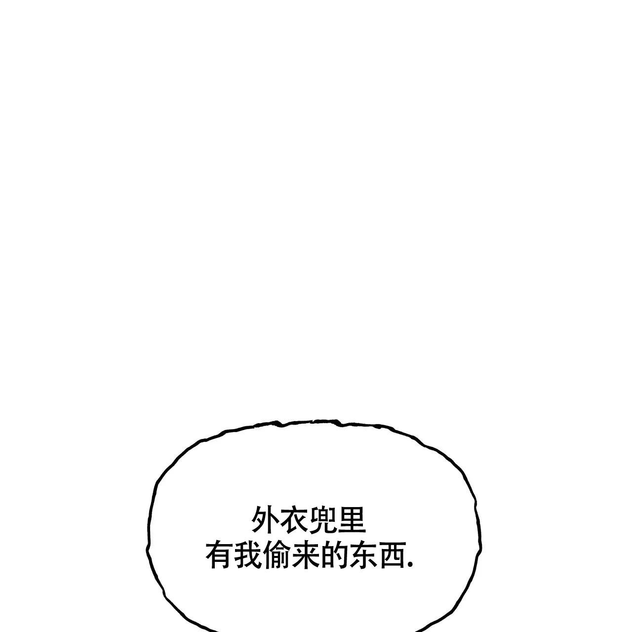 《触发》第13话 第17页