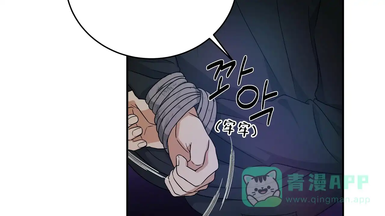 《触发》第13话 第36页