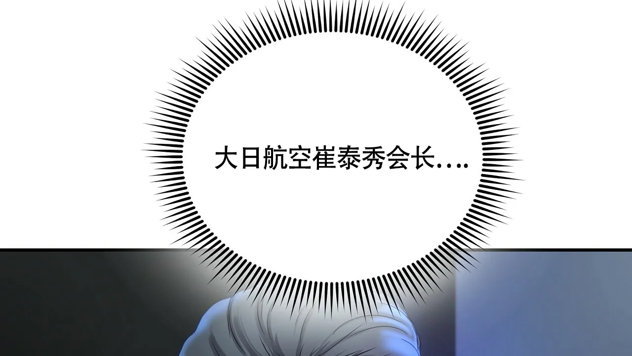 《触发》第13话 第8页