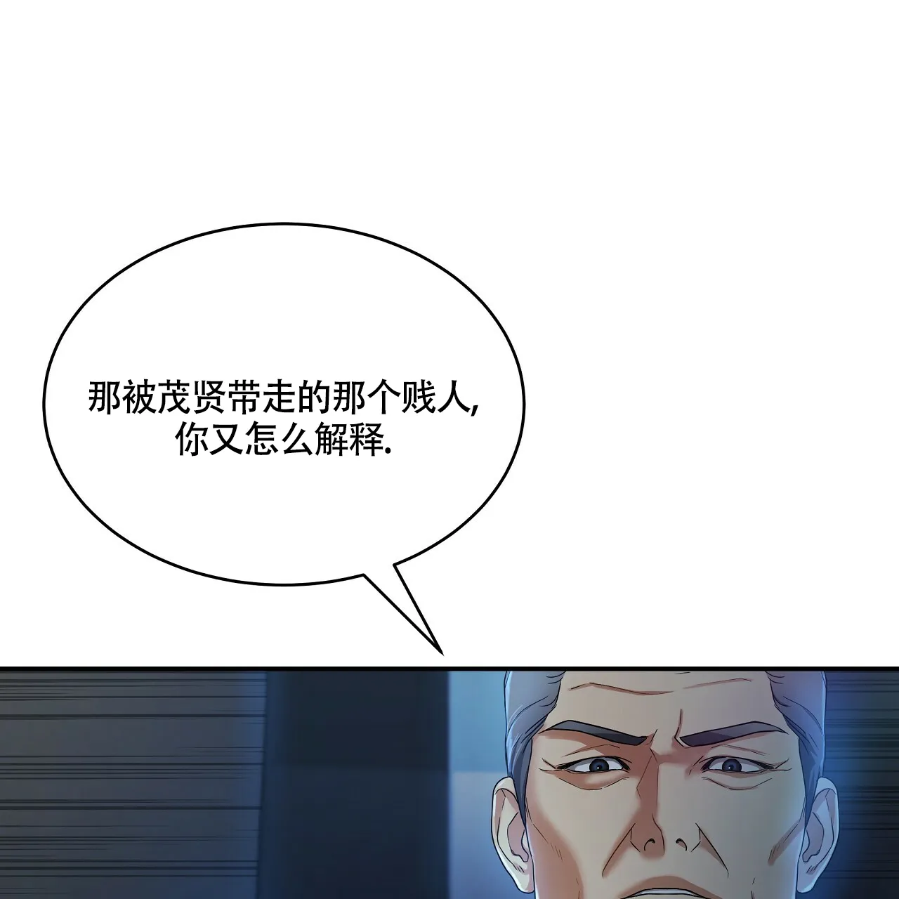《触发》第13话 第33页