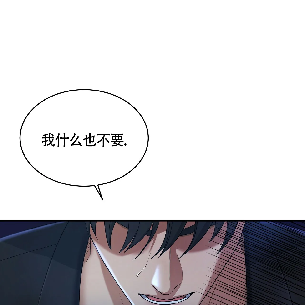 《触发》第13话 第55页
