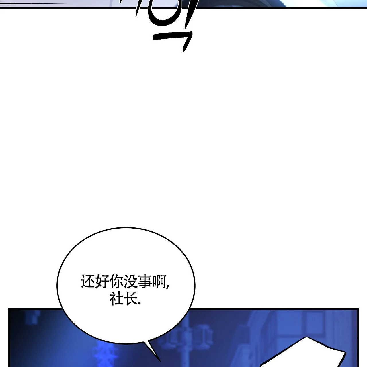 《触发》第13话 第65页