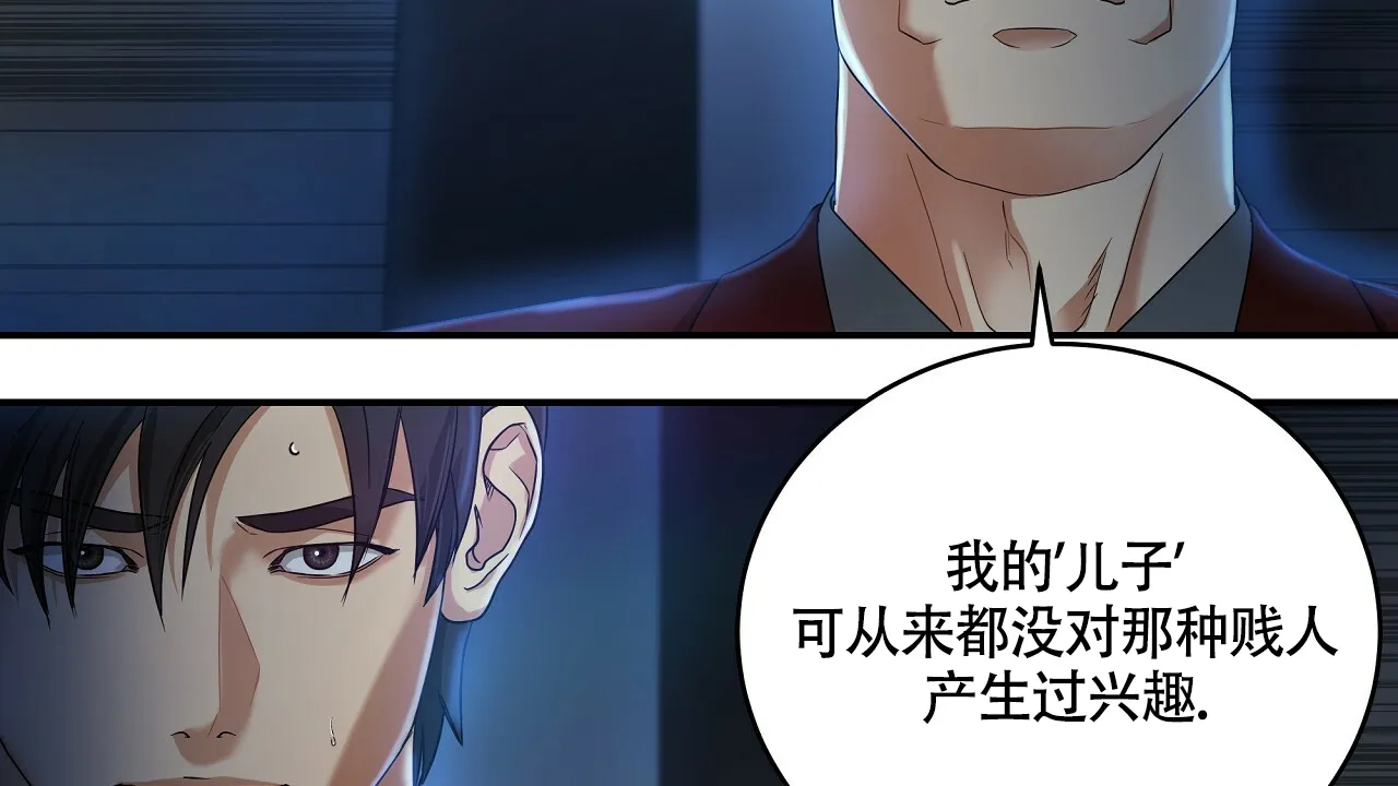 《触发》第13话 第34页