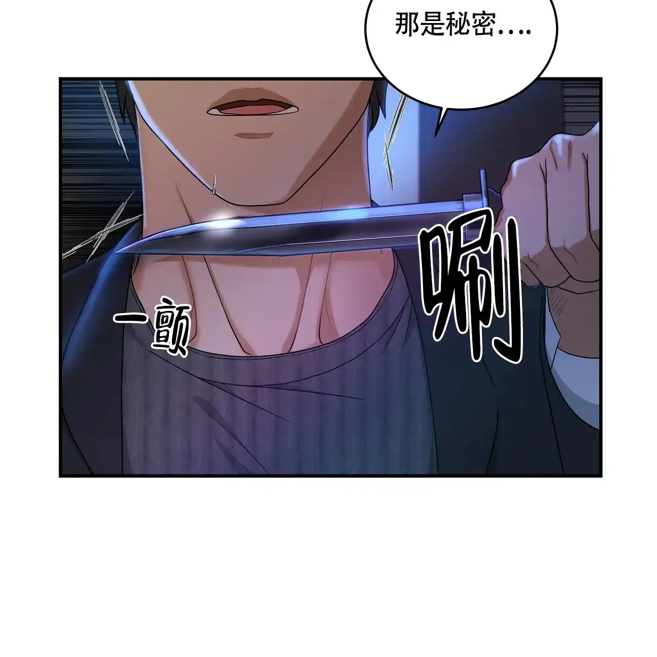 《触发》第13话 第13页