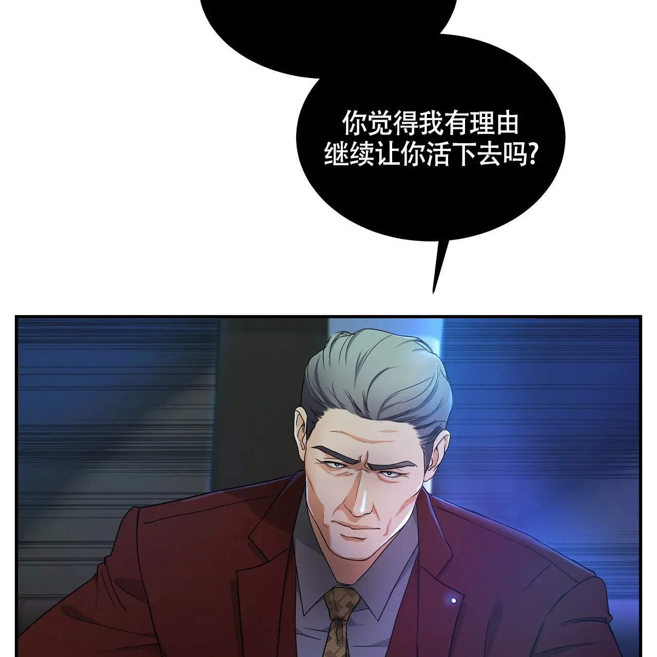 《触发》第13话 第15页