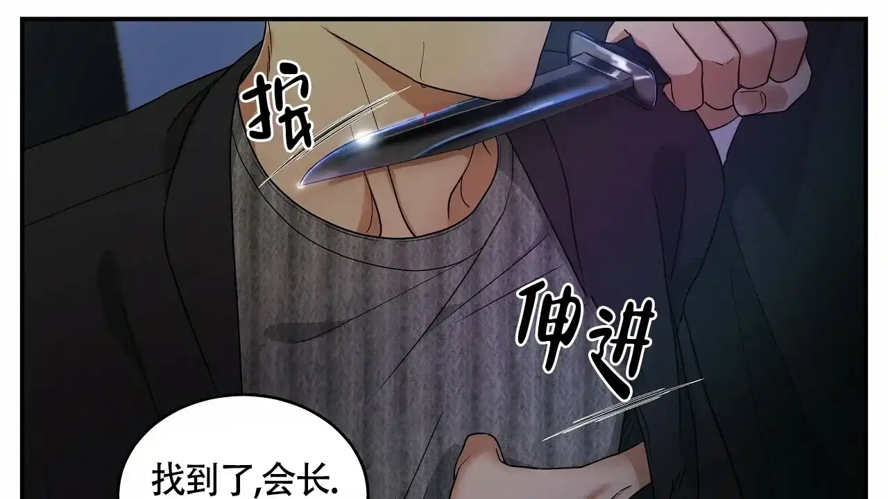 《触发》第13话 第20页