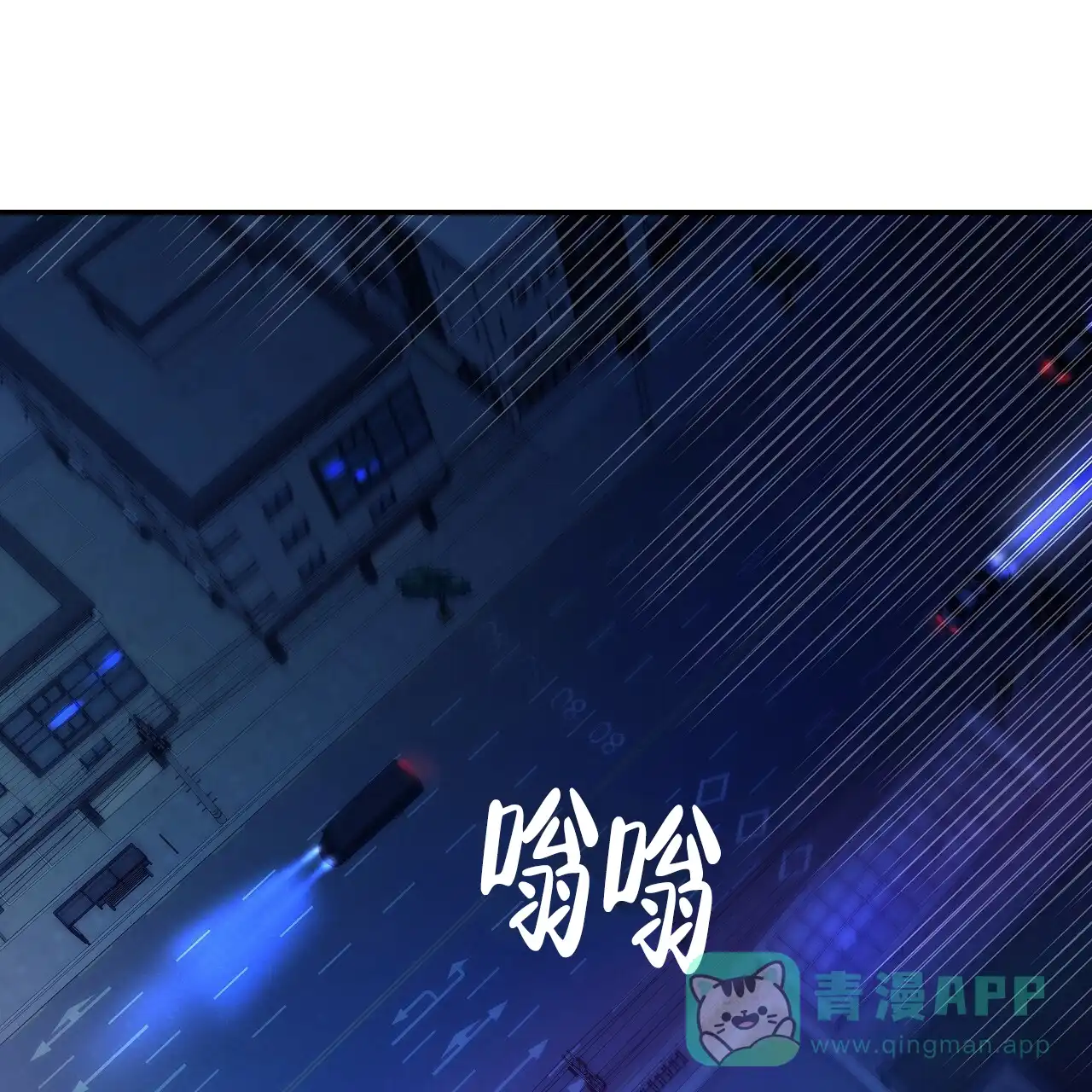 《触发》第13话 第1页