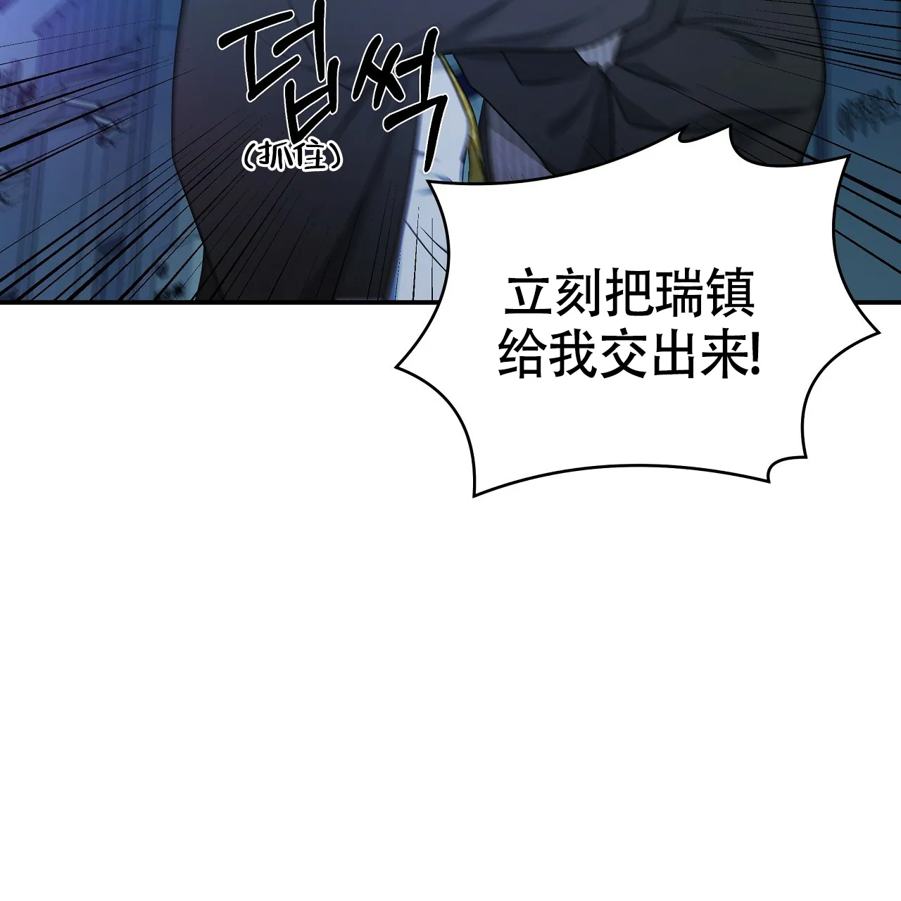 《触发》第13话 第69页