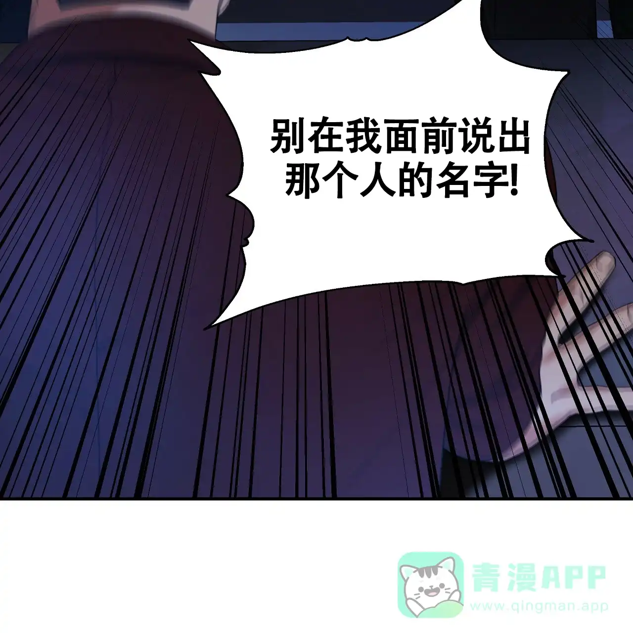 《触发》第13话 第51页