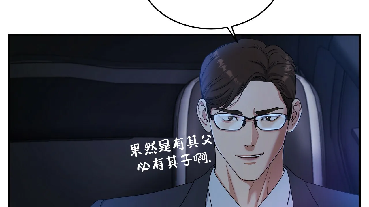 《触发》第13话 第44页