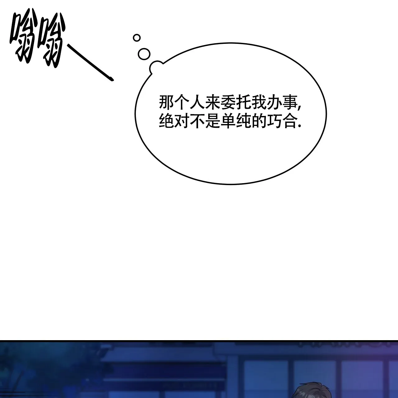 《触发》第13话 第63页