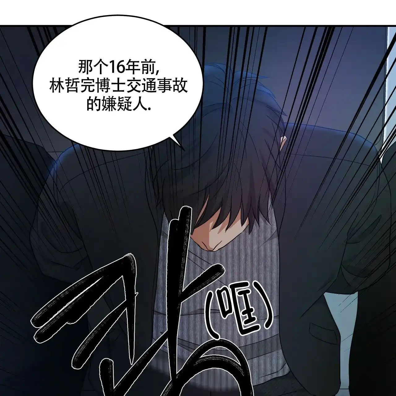 《触发》第13话 第49页