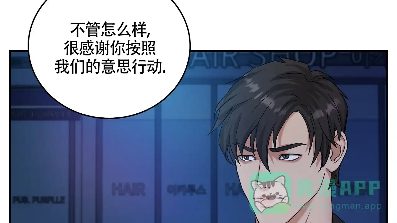 《触发》第13话 第76页