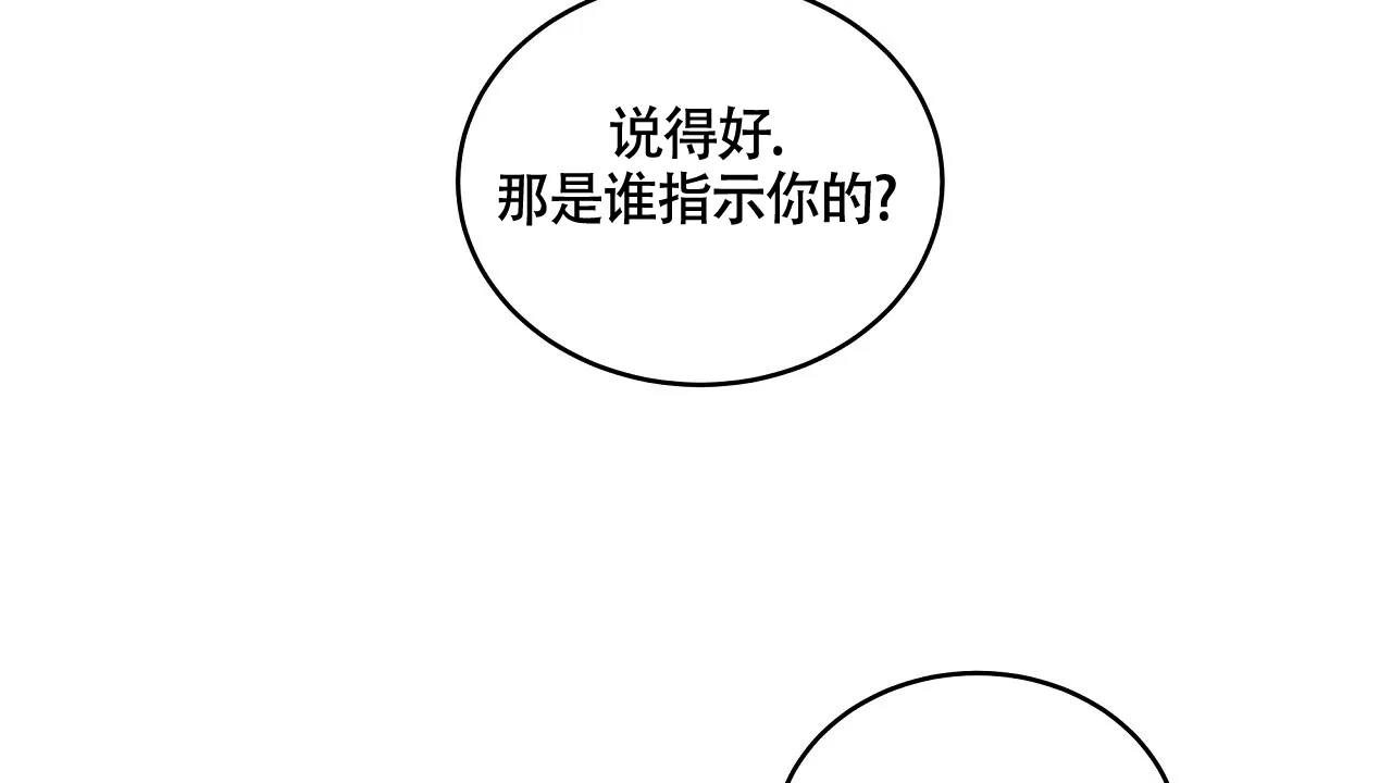 《触发》第13话 第12页