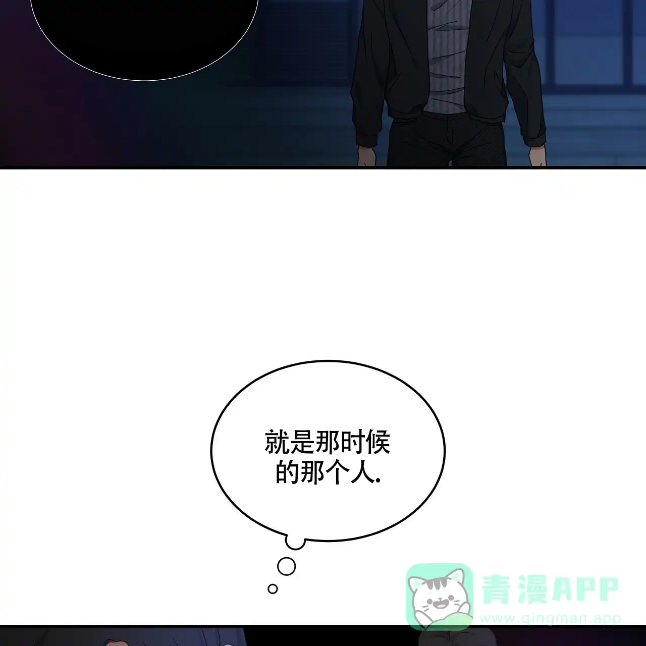 《触发》第13话 第61页