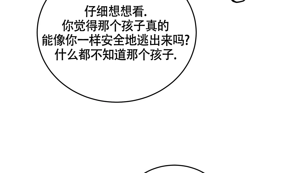 《触发》第13话 第72页