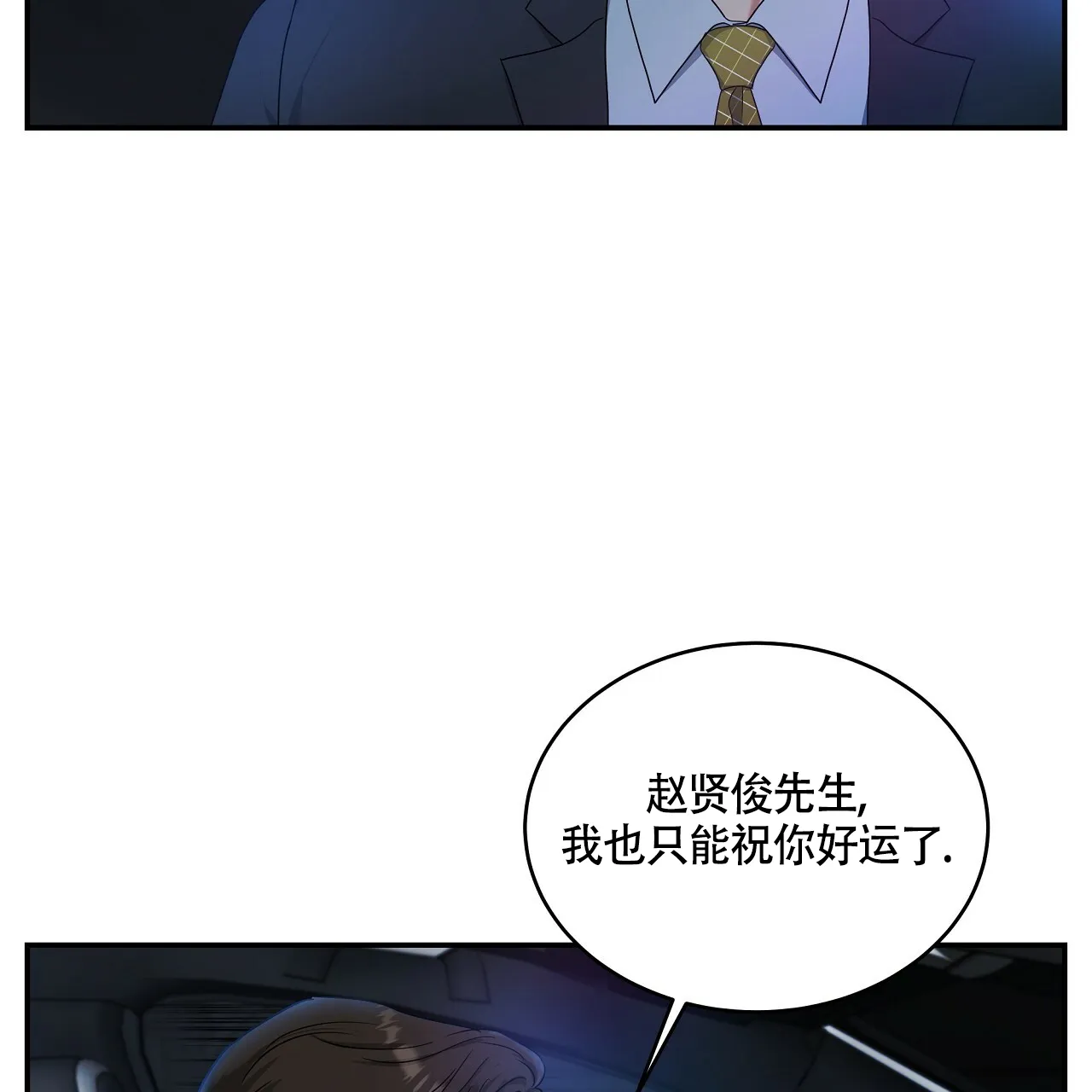 《触发》第13话 第45页