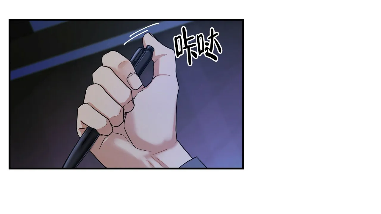 《触发》第13话 第24页