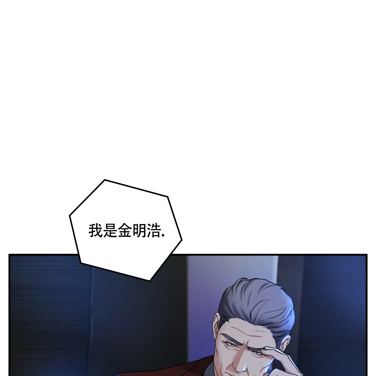 《触发》第13话 第25页