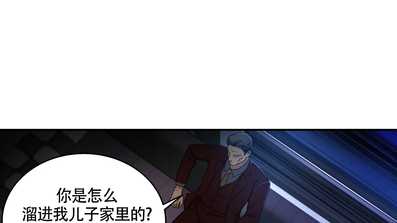 《触发》第13话 第10页