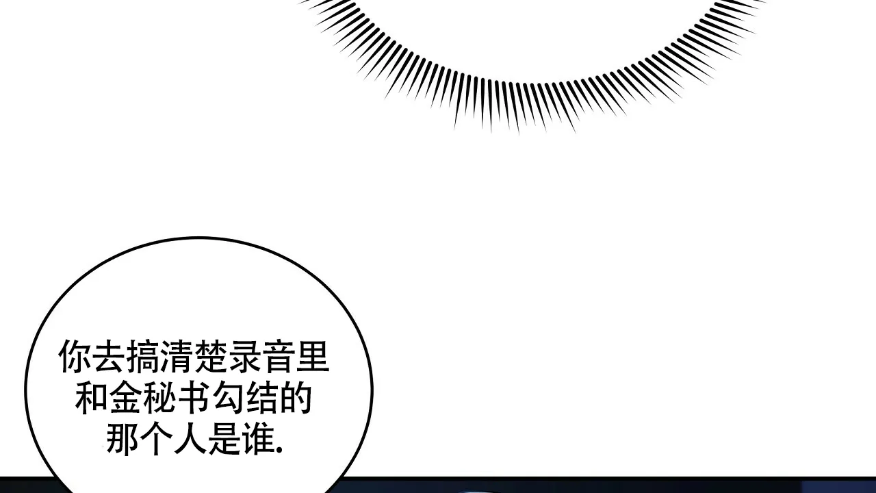 《触发》第14话 第8页