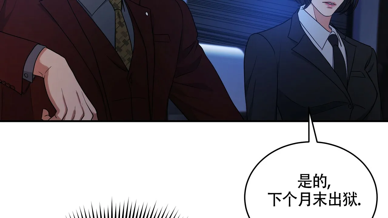 《触发》第14话 第4页