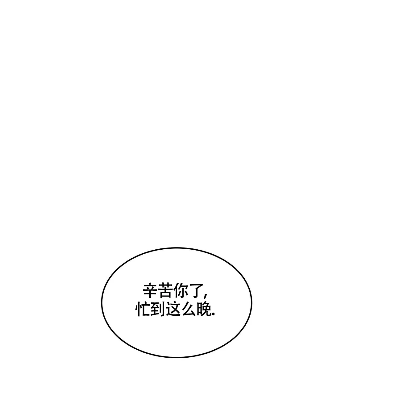 《触发》第14话 第67页