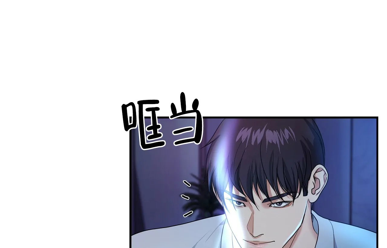 《触发》第14话 第49页
