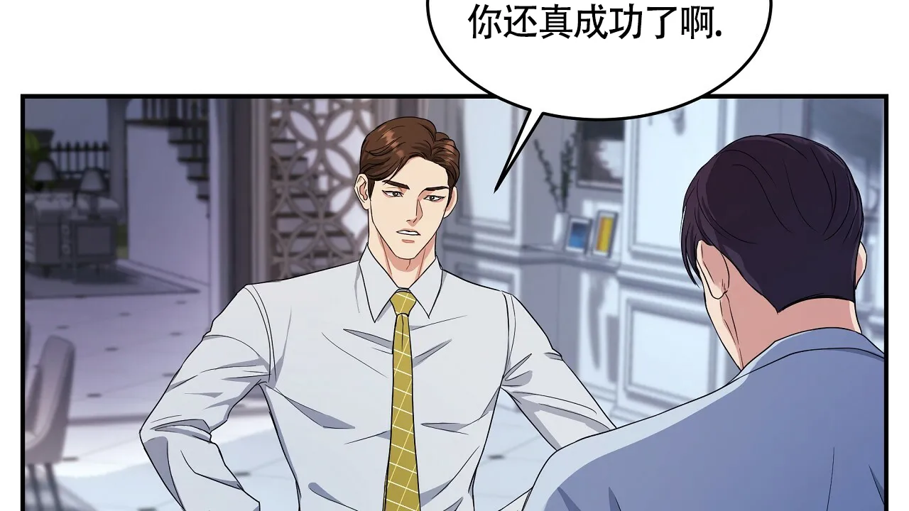 《触发》第14话 第70页