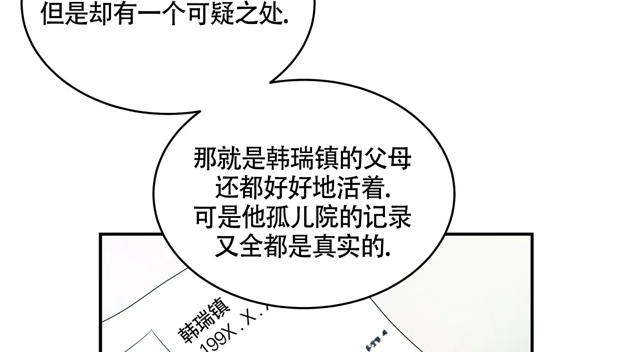 《触发》第14话 第80页