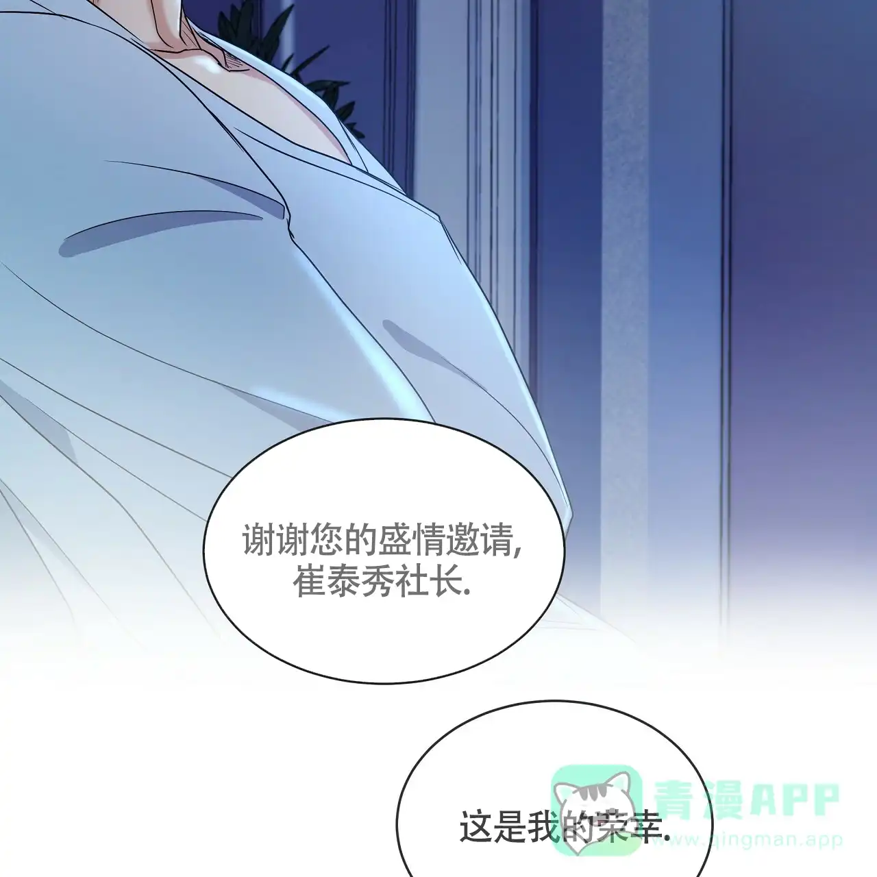 《触发》第14话 第21页