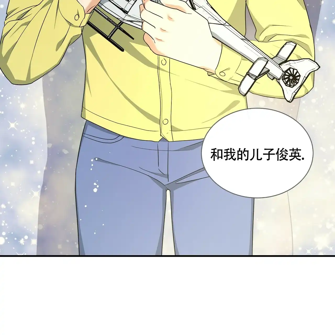 《触发》第14话 第25页