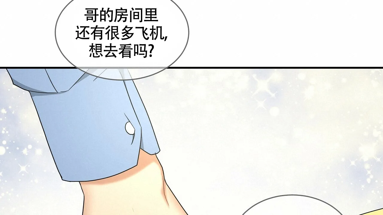 《触发》第14话 第34页