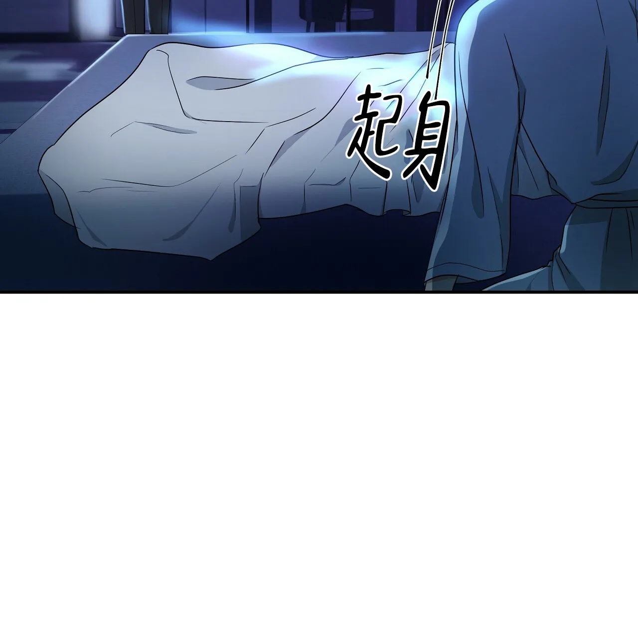 《触发》第14话 第53页