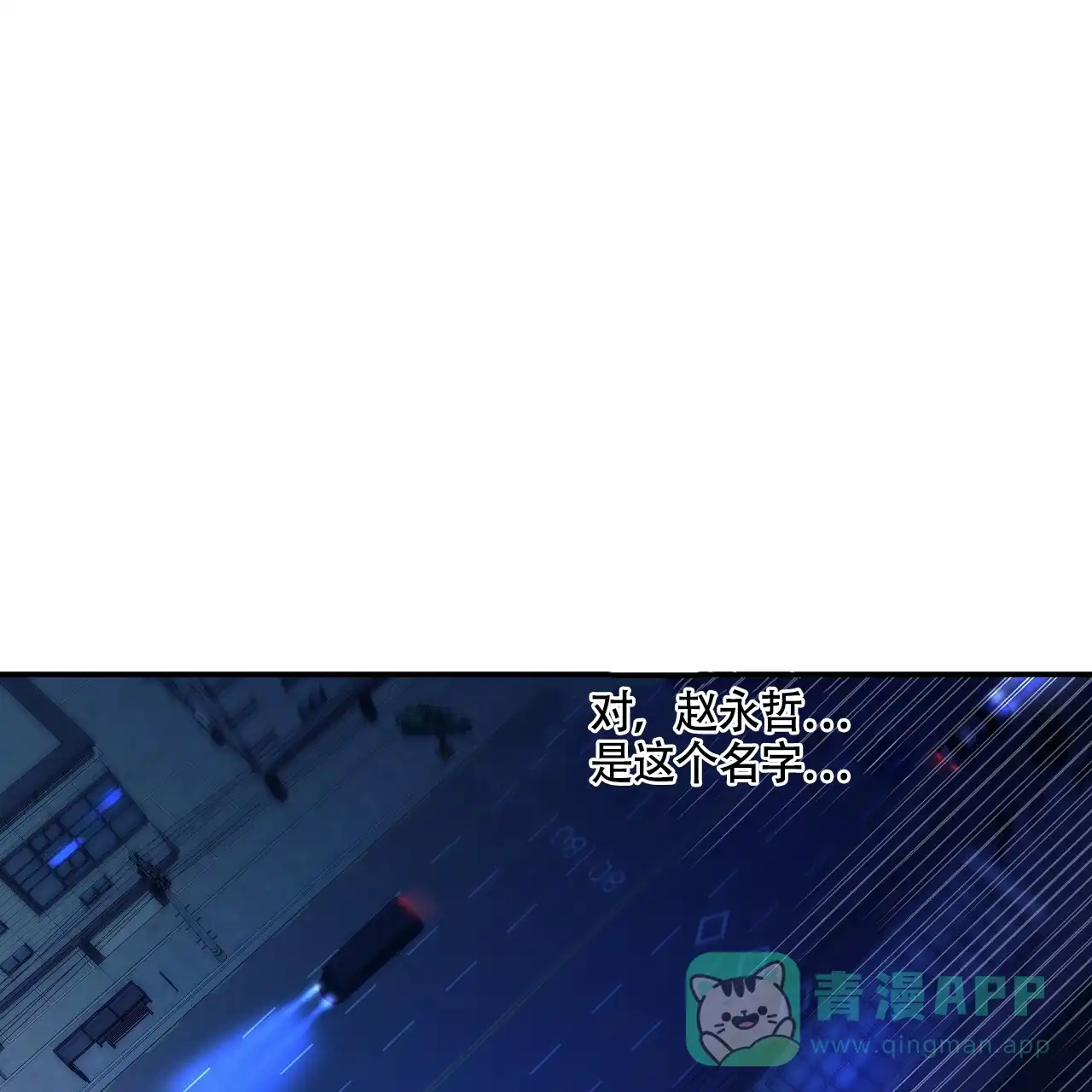《触发》第14话 第1页