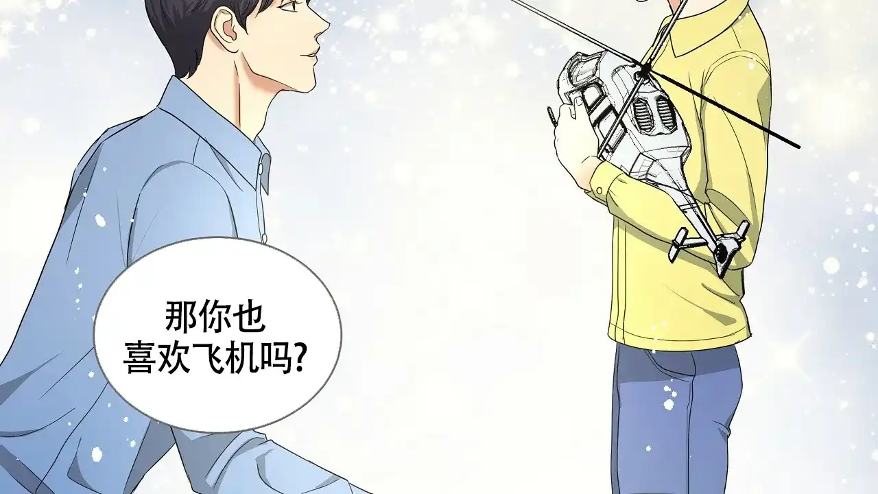 《触发》第14话 第32页