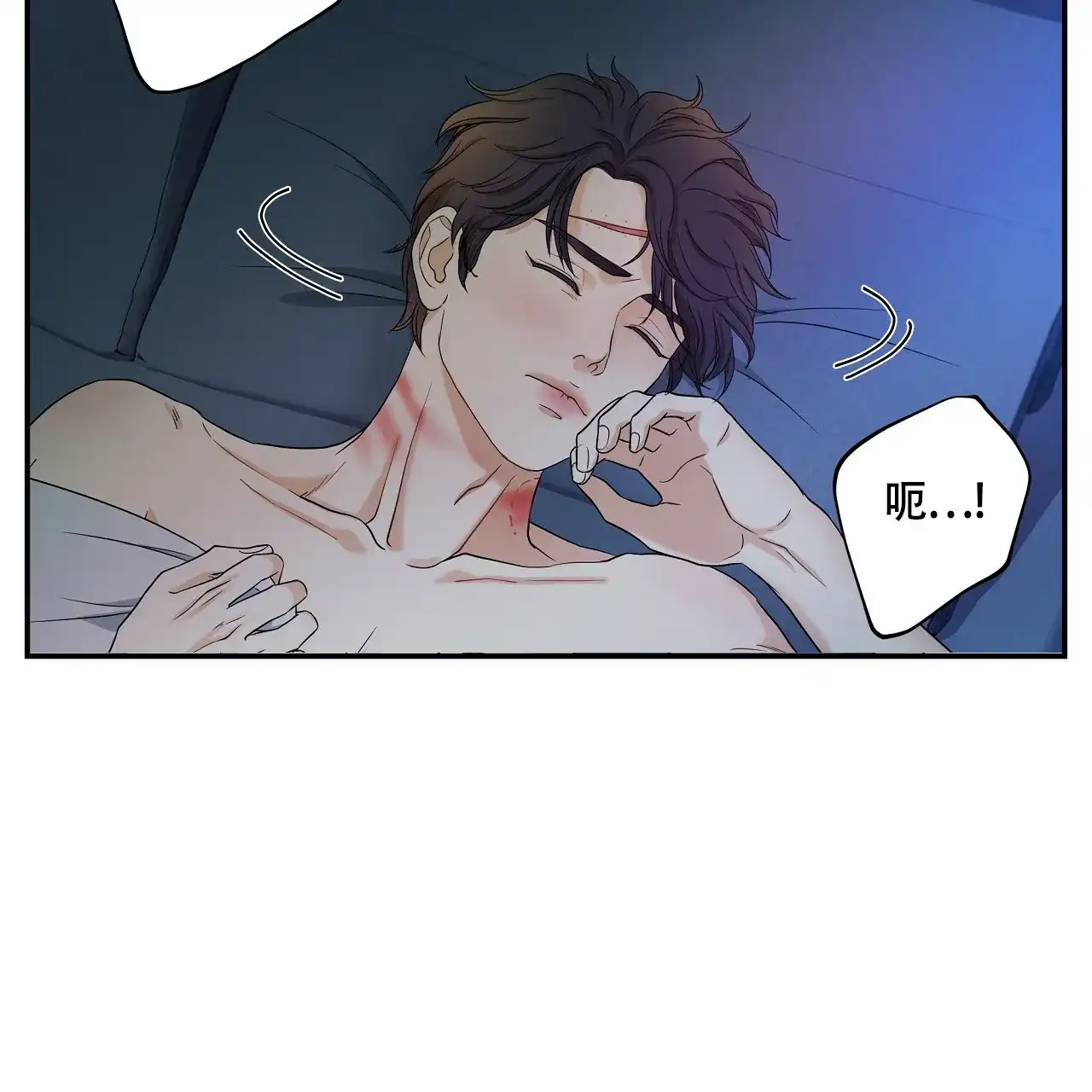 《触发》第14话 第39页