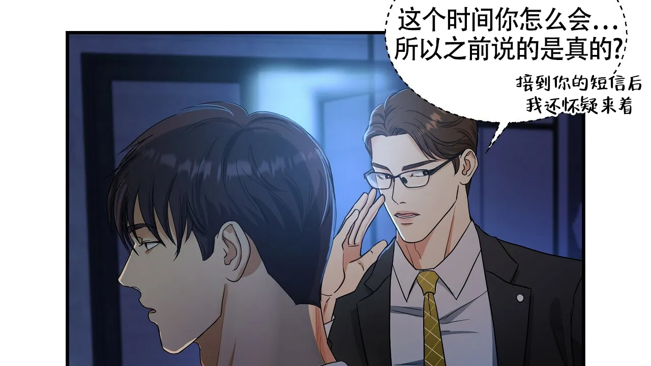 《触发》第14话 第64页