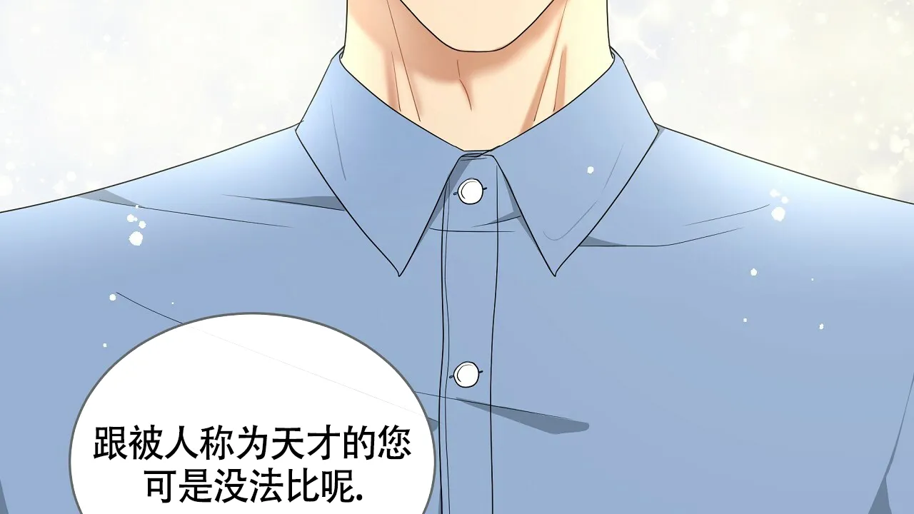 《触发》第14话 第28页