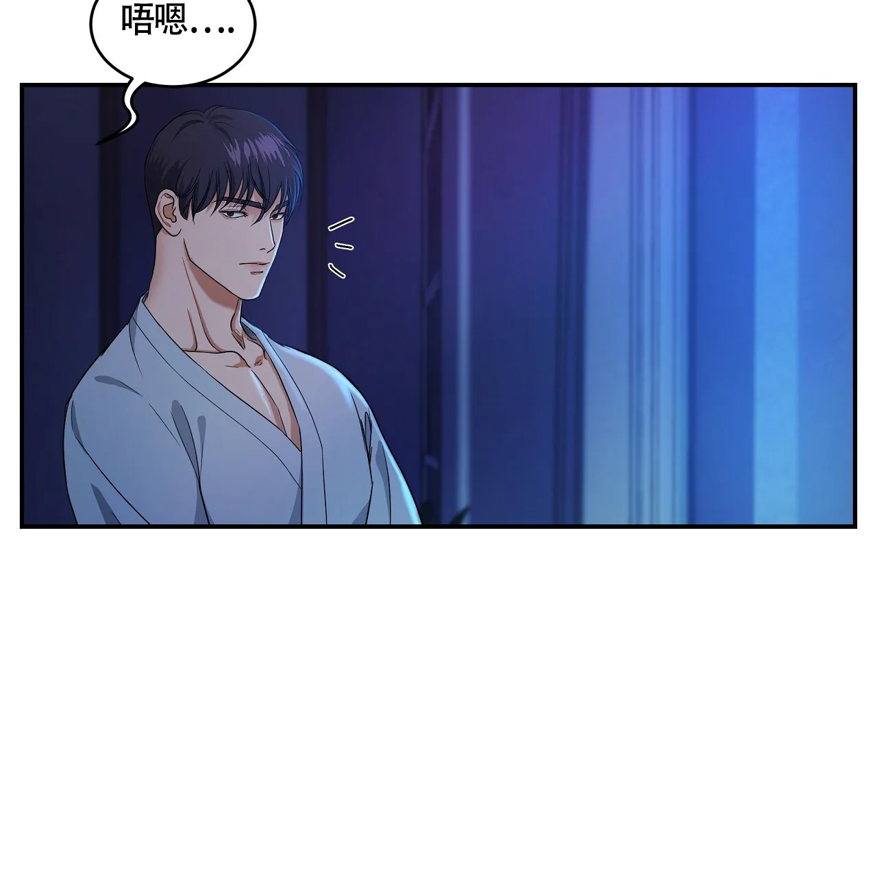 《触发》第14话 第37页