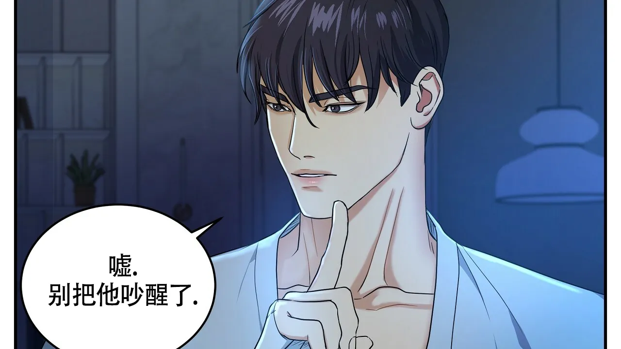《触发》第14话 第62页