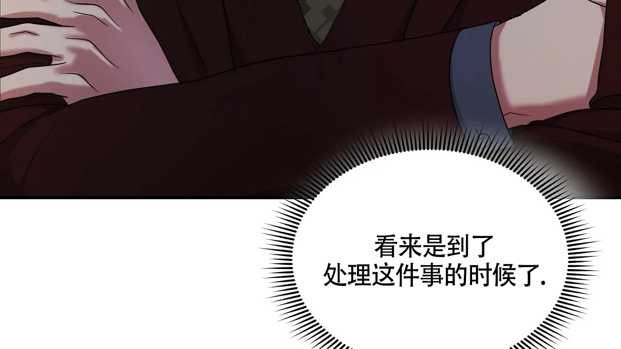 《触发》第14话 第10页