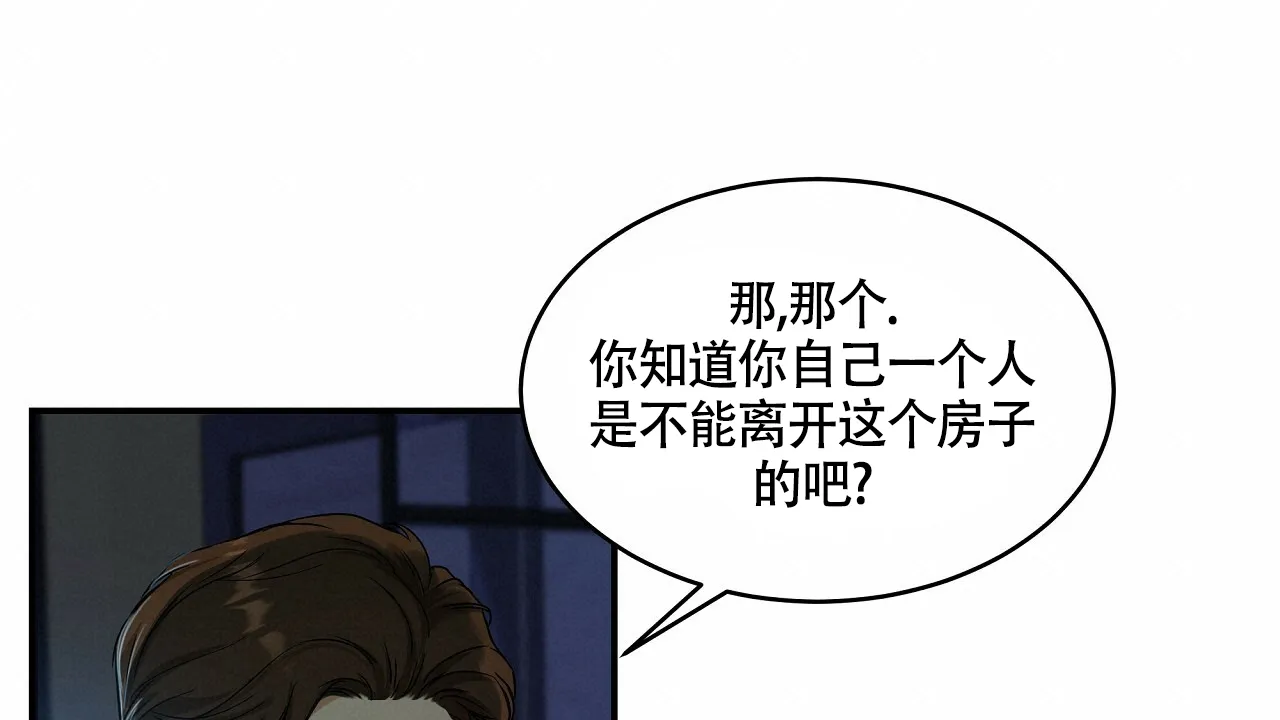 《触发》第14话 第54页